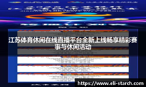 星欧娱乐